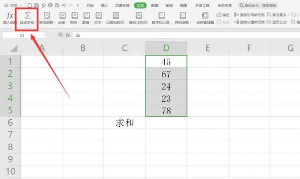 Excel怎么求和 excel怎么求和不显示数字