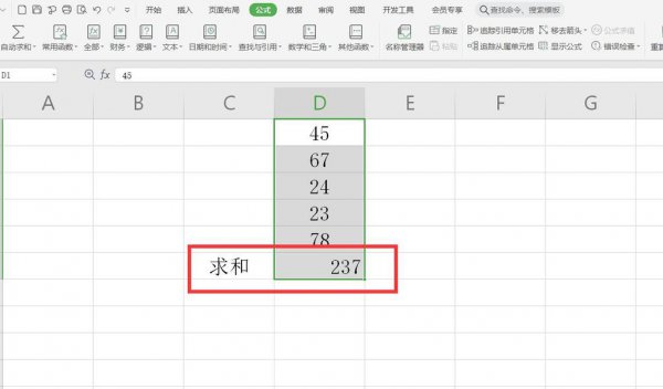 Excel怎么求和 excel怎么求和不显示数字