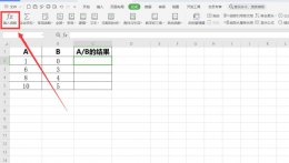 Iferror函数的使用方法 Iferror函数的使用方法及实例