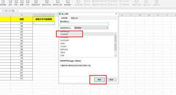 Countif函数怎么用 countif函数怎么用来统计人数