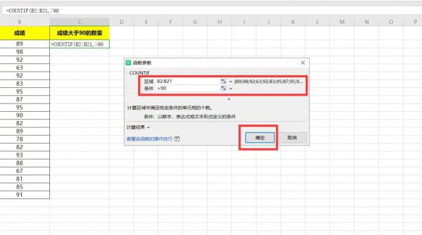 Countif函数怎么用 countif函数怎么用来统计人数