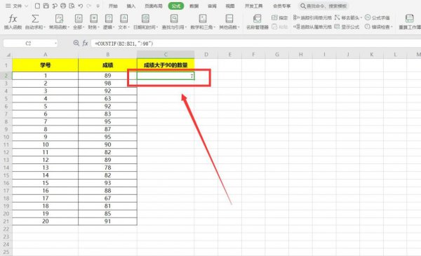 Countif函数怎么用 countif函数怎么用来统计人数