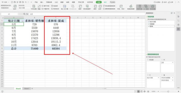 如何在透视表中增加计算 Excel数据透视表如何插入计算字段