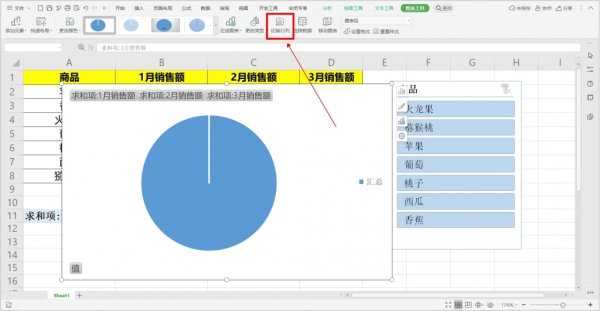 excel饼图的制作方法 Excel如何制作动态饼图