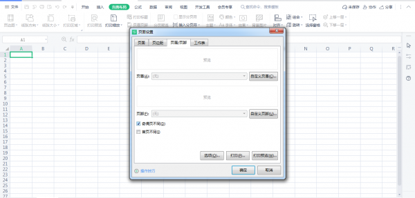 Excel双面打印怎么操作 excel双面打印怎么操作步骤