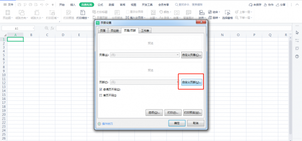Excel双面打印怎么操作 excel双面打印怎么操作步骤