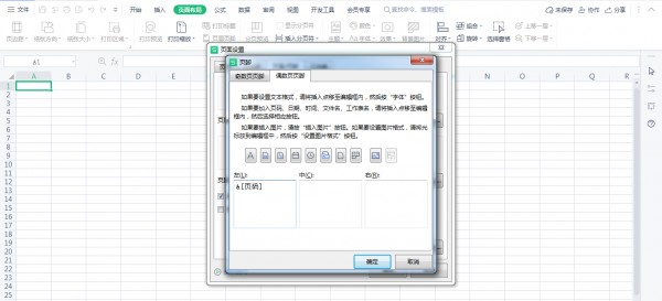 Excel双面打印怎么操作 excel双面打印怎么操作步骤