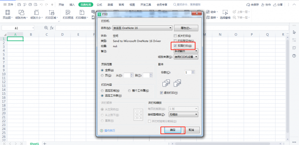 Excel双面打印怎么操作 excel双面打印怎么操作步骤