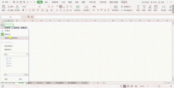 数据透视表里的数据怎么排序 Excel数据透视表怎么排序和筛选