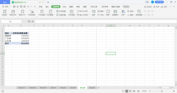 如何把表格分页打印出来 Excel表格透视表如何按列分页打印
