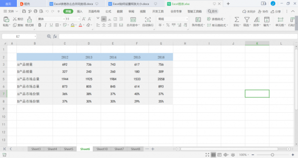 Excel如何设置纸张大小 excel设置纸张大小怎么设置
