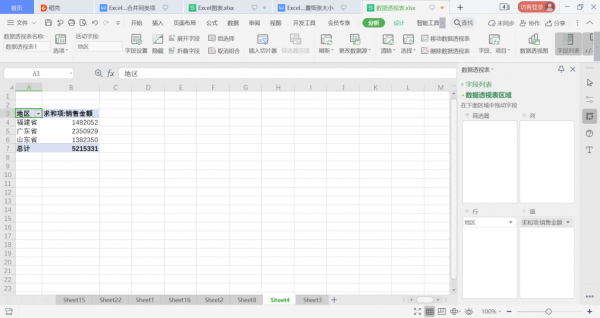Excel表格怎么合并同类项 excel表格合并同类项怎么操作