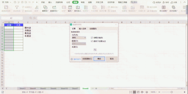 excel如何做下拉菜单 Excel动态下拉菜单怎么做