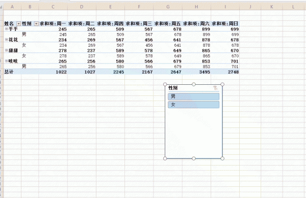 Excel切片器怎么筛选数据 excel数据切片器如何使用