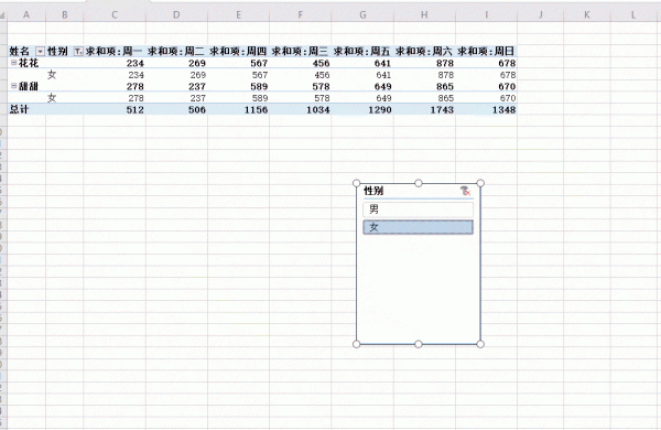 Excel切片器怎么筛选数据 excel数据切片器如何使用