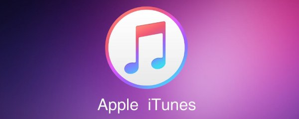 itunes是什么意思