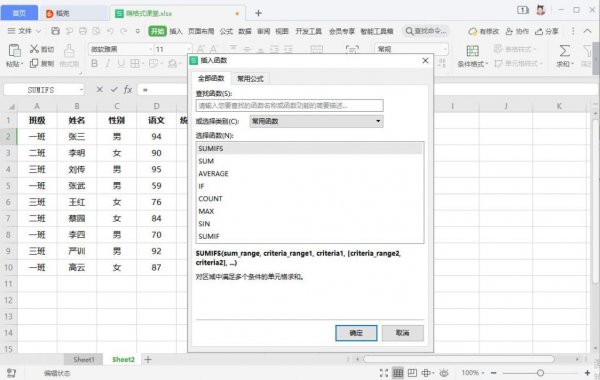 Excel表格怎么多条件求和 excel表格条件求和怎么操作