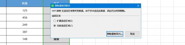 excel删除重复项并求和 Excel怎么删除重复项求和