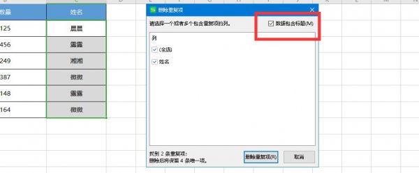 excel删除重复项并求和 Excel怎么删除重复项求和