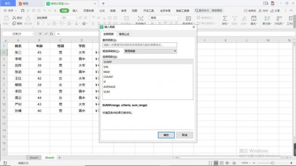 excel单一条件求和 Excel表格如何单条件求和