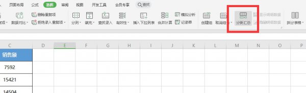 Excel表格怎么分类汇总 excel表格如何进行分类汇总