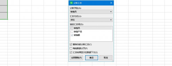 Excel表格怎么分类汇总 excel表格如何进行分类汇总
