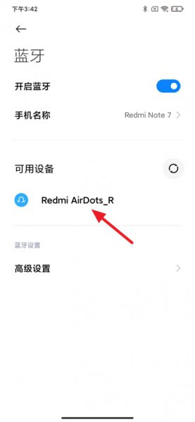 怎么和耳机配对蓝牙 怎么配对双耳蓝牙耳机