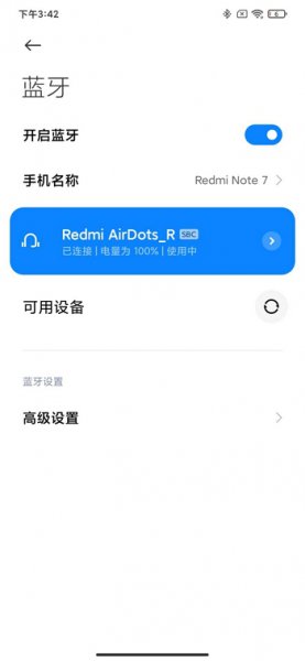 怎么和耳机配对蓝牙 怎么配对双耳蓝牙耳机