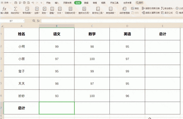 如何单元格求和 Excel单元格求和怎么设置