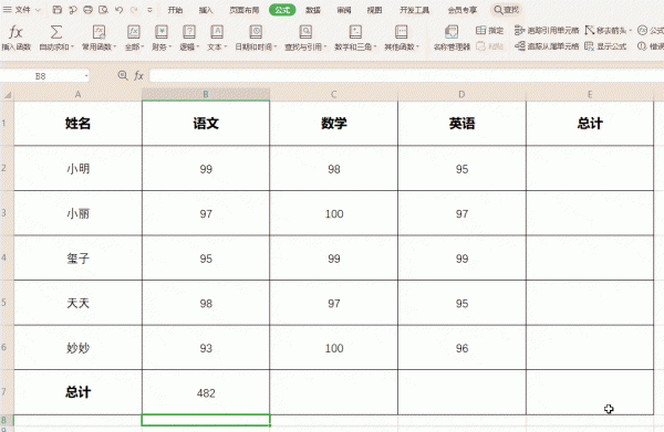 如何单元格求和 Excel单元格求和怎么设置