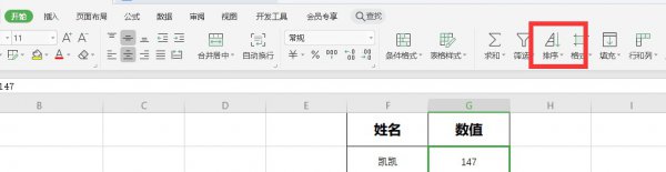 Excel表格数字怎么排序 excel表格数字怎么排序下来