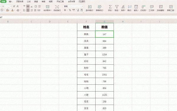 Excel表格数字怎么排序 excel表格数字怎么排序下来