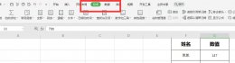 Excel表格如何计数 excel表格如何计数公式