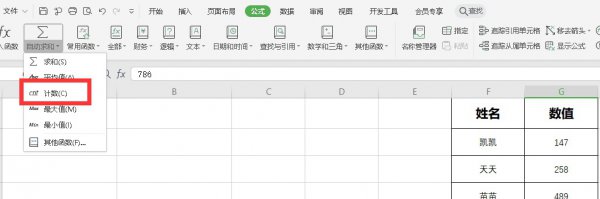 Excel表格如何计数 excel表格如何计数公式