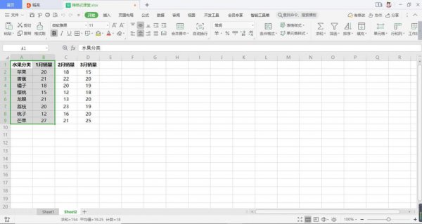 怎样移动excel的列 Excel怎样快速移动或复制行和列