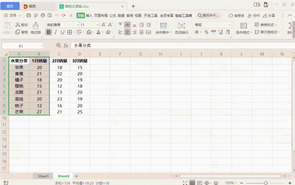 怎样移动excel的列 Excel怎样快速移动或复制行和列