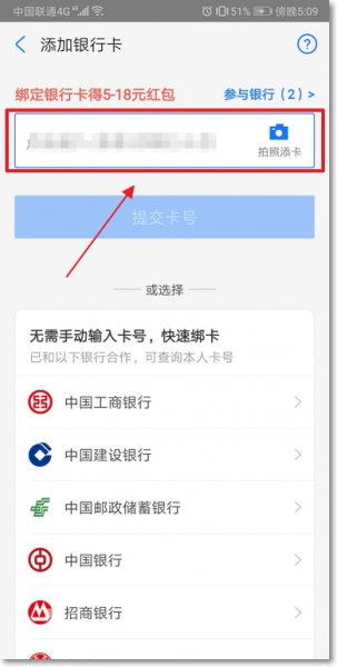 支付宝怎么绑定银行卡 华为手机支付宝怎么绑定银行卡