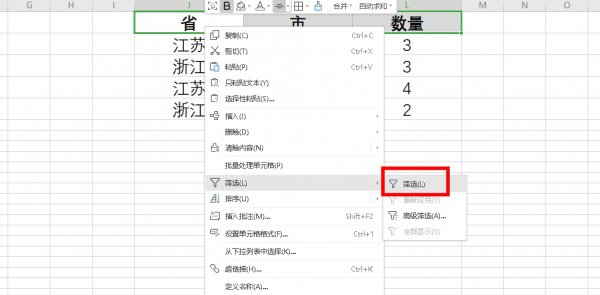 Excel如何筛选数据 excel如何筛选数据并且相加