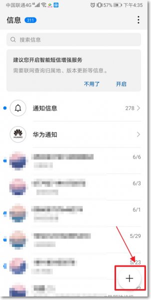 移动服务密码怎么查 移动服务密码原始是多少