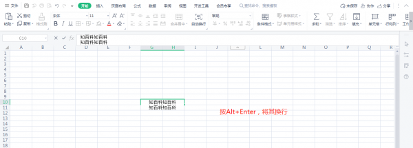 Excel合并的单元格怎么换行 excel表格合并之后怎么换行