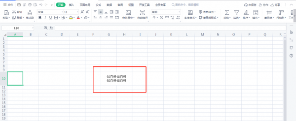 Excel合并的单元格怎么换行 excel表格合并之后怎么换行