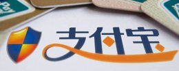 支付宝提现多久到账 公积金支付宝提现多久到账