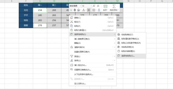 表格中如何添加批注 Excel如何给表格添加批注