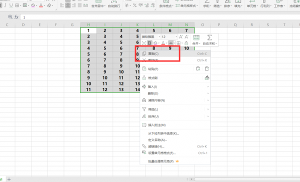 excel中如何选择性粘贴 Excel表格选择性粘贴怎么用