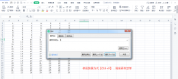 excel里面如何查找替换 Excel如何使用查找和替换
