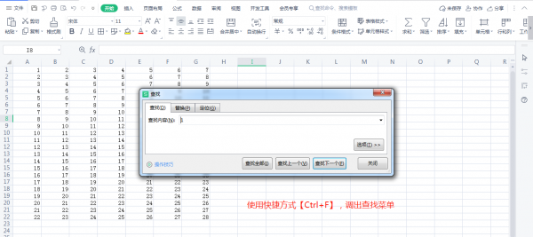 excel里面如何查找替换 Excel如何使用查找和替换