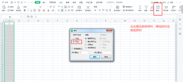 Excel怎么按序列填充 excel怎么按序列填充字母数字