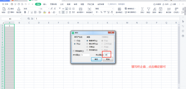 Excel怎么按序列填充 excel怎么按序列填充字母数字