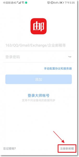 163邮箱怎么注册 163邮箱怎么注册账号