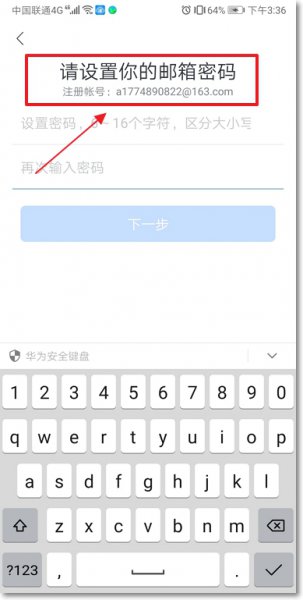 163邮箱怎么注册 163邮箱怎么注册账号